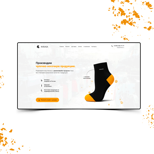 Проект Aveasa — опт из портфолио Ахмеда