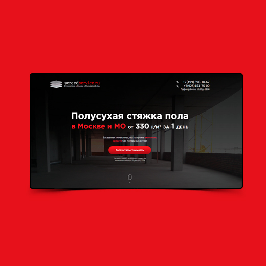 Проект Screed Service из портфолио Ахмеда